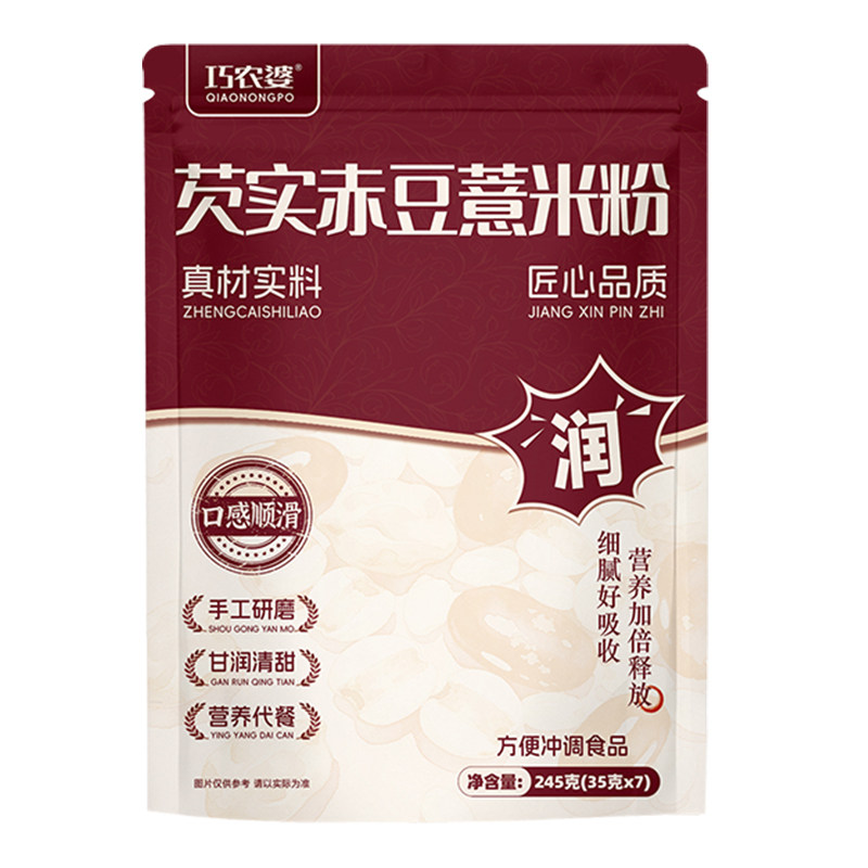 巧农婆芡实赤豆薏米粉官方正品代餐五谷杂粮即食冲饮早餐饱腹粉