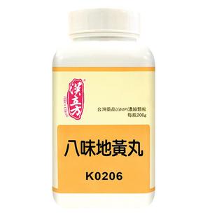 汉立方八味地黄丸正品补肾固精强肾张仲景八味肾气丸旗舰店