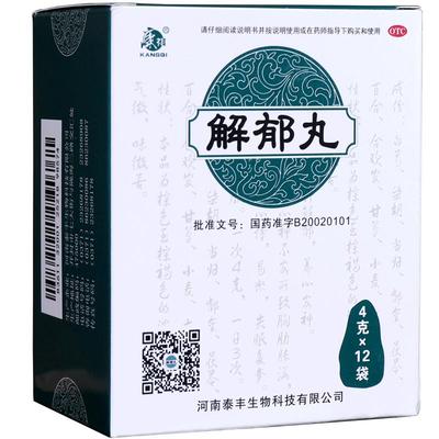 【康祺】解郁丸4g*12袋/盒疏肝解郁失眠肝郁气滞心悸