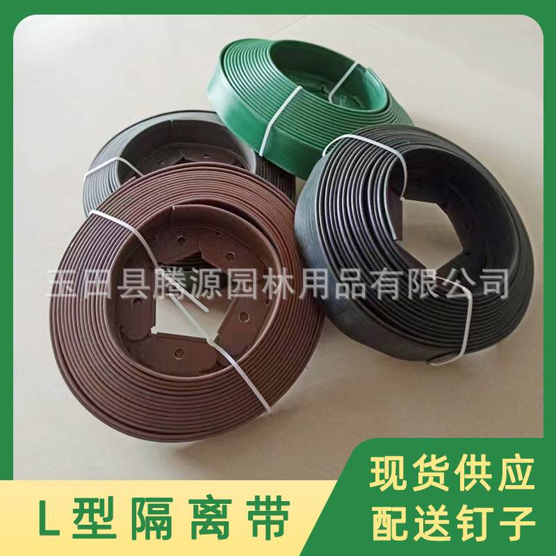 草石隔离带L型加厚塑料围树圈挡土板绿化草坪隔根带阻根板收边条