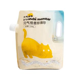 元气怪兽珍珠砂除臭吸水结团小颗粒天然混合膨润土蓝风铃香猫砂