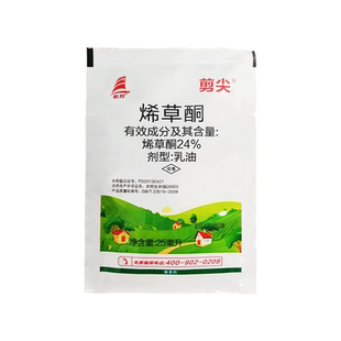 花生苗后除草剂花生地除草烂根剂花生地尖叶杂草烂根剂正品农药