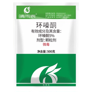 环嗪哃晴雨表环嗪酮颗粒除草烂根剂环秦铜正品农药灌木杂草杂竹子
