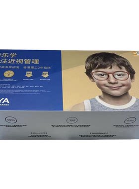 新乐学儿童近视镜片防控多点离焦