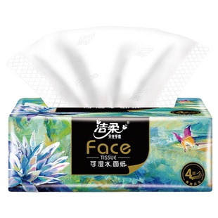 洁柔抽纸4层80抽纸巾家用油画系列面巾纸餐巾纸抽可湿水卫生手纸