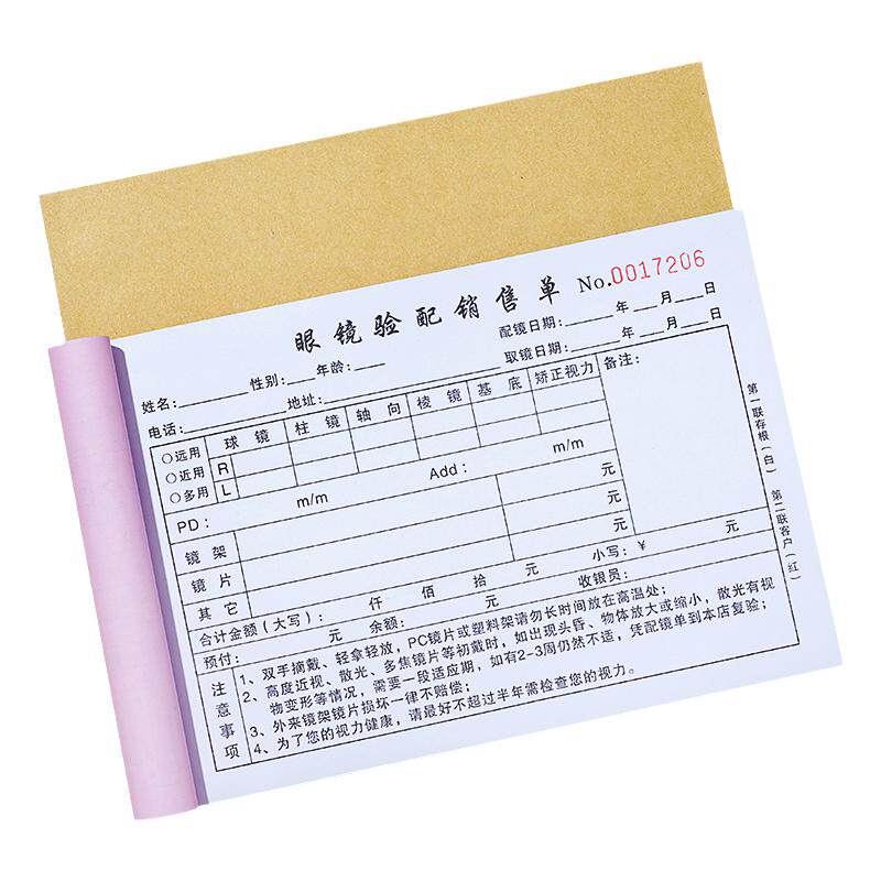 眼镜店验光配镜处方单定做验配收据电脑视光检测服务凭证定配销售订单小票视觉检查表手写开票开单本单据定制