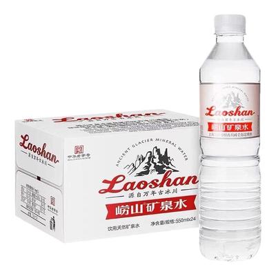 青岛崂山天然矿泉水600ml
