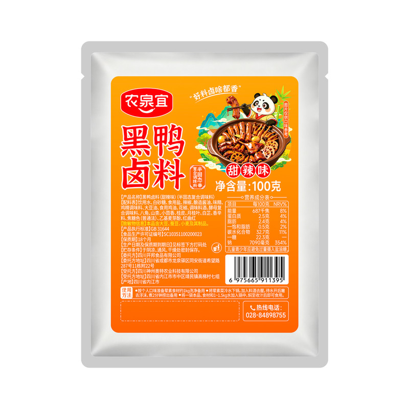 农泉宜黑鸭卤料包正宗黑鸭风味