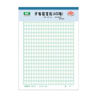 强林信纸400格稿纸500格方格信笺纸信纸本草稿纸文稿纸书写纸16K单双线横线信签纸写信学生入党信纸本作文纸