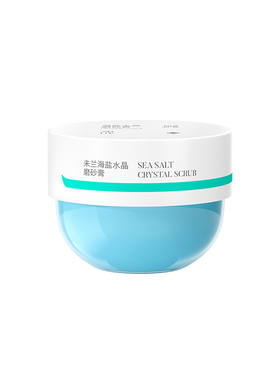 赠磨砂膏10g*2未兰海盐磨砂膏