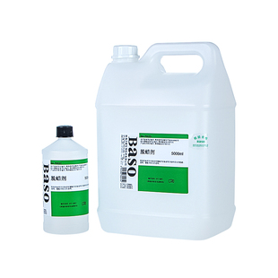 Baso贝索脱蜡剂环保透明脱蜡液病理组织切片500ml实验室用BA7002c