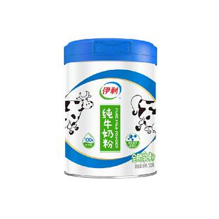 伊利纯牛奶粉成人全家高钙营养奶粉100%生牛乳高钙高蛋白全脂乳粉