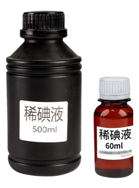 生物切片装片制作稀碘液中考操作