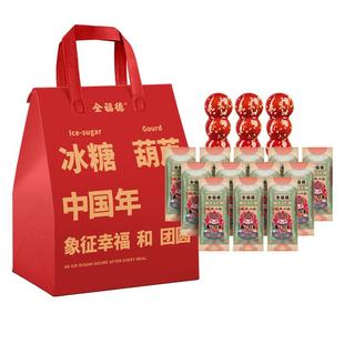 全福德鲜山楂冰糖葫芦药食同源老北京特产中秋国庆旅游摆摊儿零食