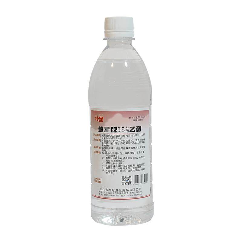 95度高浓度优级酒精原料