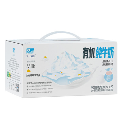 天上天山新疆有机纯牛奶