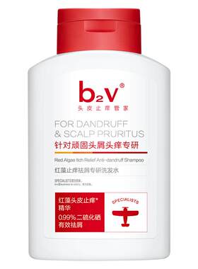 【百补】b2v去屑小红帽洗发水玻尿酸柔顺水润舒红藻缓洗发液止痒