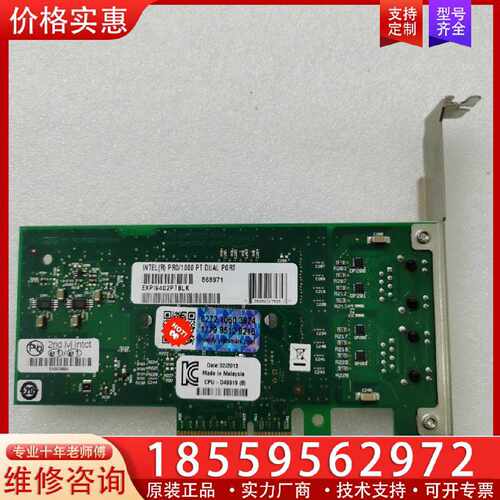 【询价】INTEL（R） PRO/1000PT DUAL PORT适用