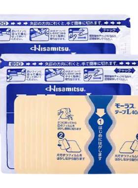9包 久光贴日本原装久九光镇痛膏药贴旗舰肩颈止痛撒隆巴斯进口