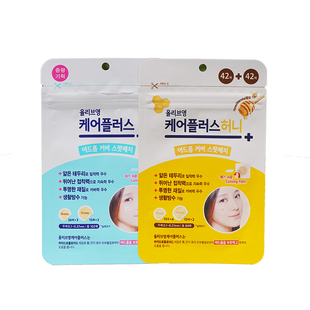 韩国oliveyoung欧利芙洋痘痘贴轻薄隐形遮盖青春痘男吸附不留痘印