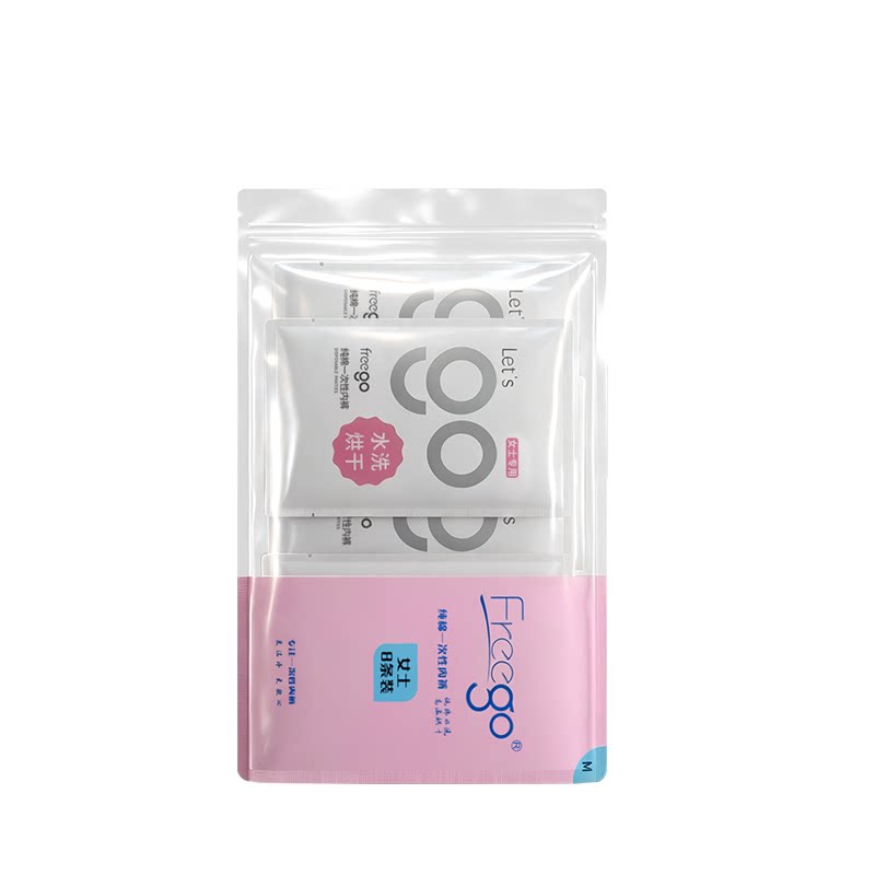 24条FREEGO一次性内裤纯棉