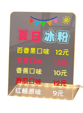 摆摊专用小黑板发光价格展示牌