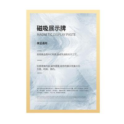 磁性展示贴a4广告保护套照片海报