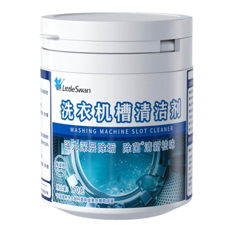 小天鹅美的洗衣机槽清洁剂