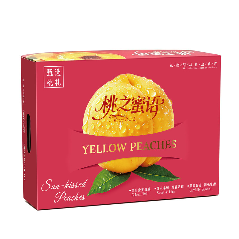 高档黄桃礼盒包装盒空盒子