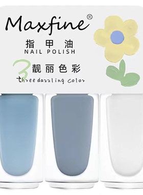 MAXFINE彩虹涂鸦水性指甲油套装