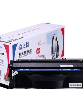 格之格惠普Q5949A硒鼓碳粉盒