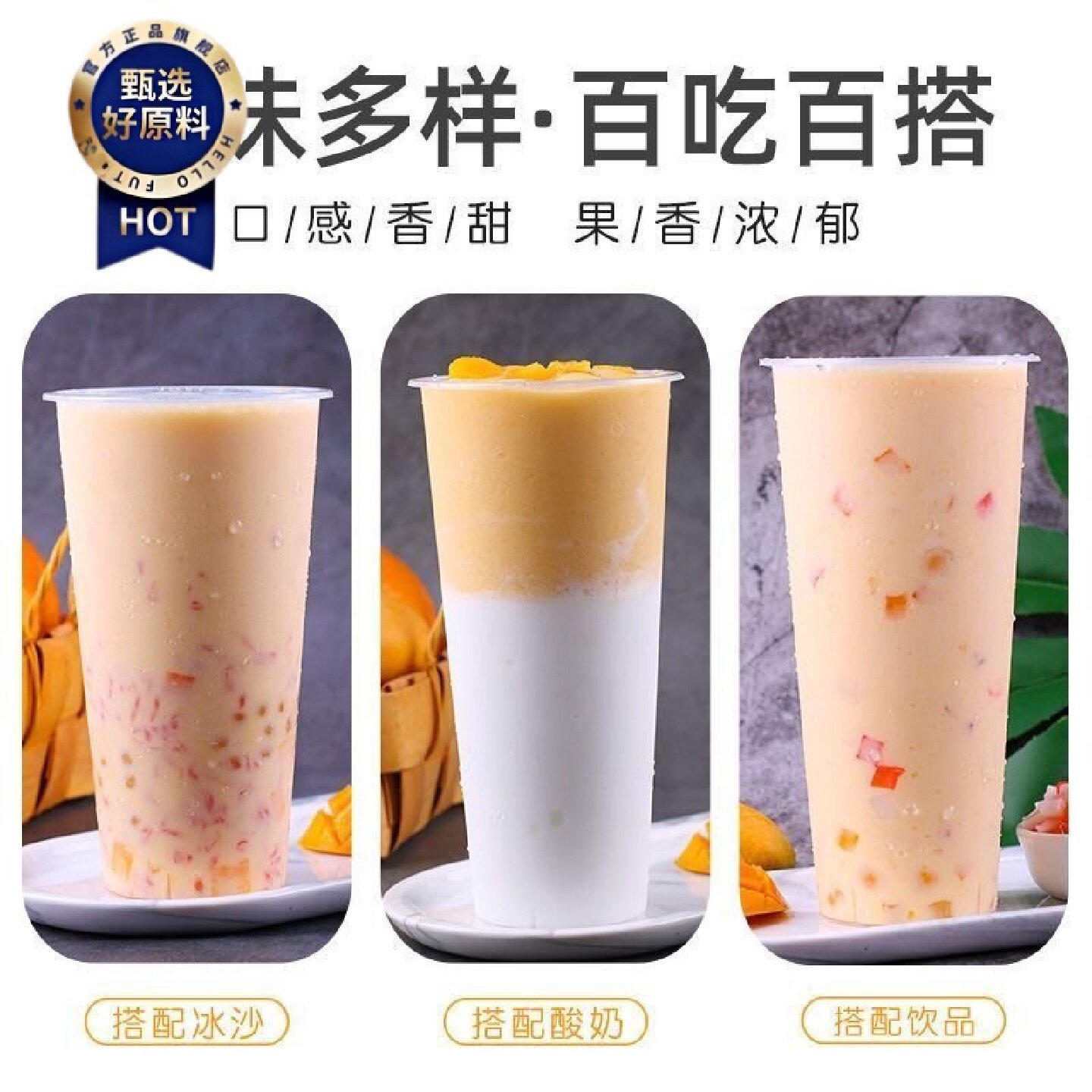 菓本萃源1.25kg芒果果酱商用含果肉沙冰杨枝甘露饮品专用芒果酱
