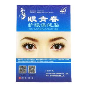 宛神眼青春眼贴青少年学生视力贴中草护眼眼宝健贴野菊花决明子