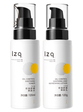 lzq虾青素精粹乳油皮控油舒缓