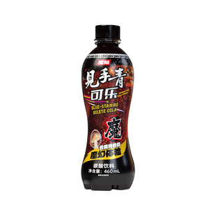 见手青可乐云南风味可乐饮料碳酸汽水特色碳酸网红饮料饮品爆款