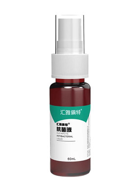 汇雅感控佩特喷剂银离子胶体喷雾
