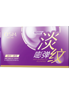 欧诗漫凝时御纹弹润次抛精华液胶原水光棒紧致抗皱淡纹官方旗舰店