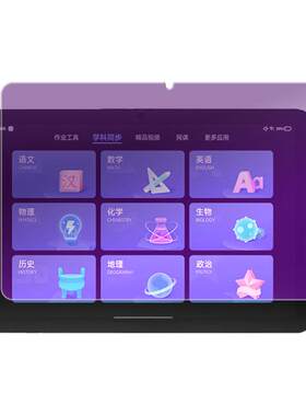 步步高X2平板全屏蓝光钢化保护膜