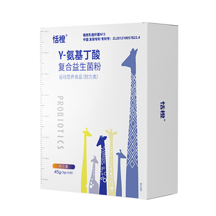 恬橙氨基丁酸γ儿童益生菌冻干粉y伽玛甜橙青少年GABA伽马猴头菇