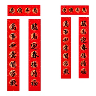 2026马年手写对联真迹中式传统春联创意复古老式新年春节过年装饰