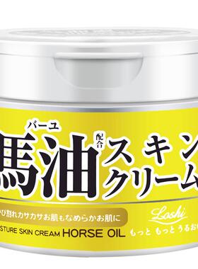 【多件更优惠】马油面霜清爽保湿