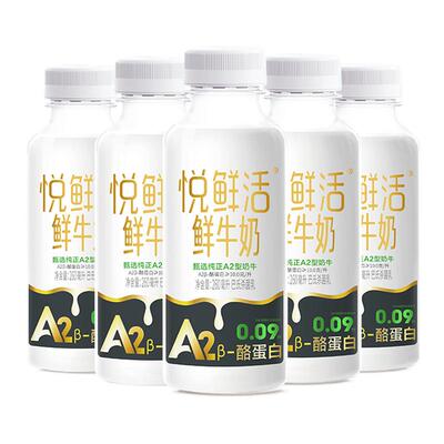 悦鲜活牛奶260ml/A2型/0乳糖/有机多规格可选瓶装奶