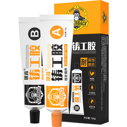 太阳能补漏胶专用高强度铸工胶水管补漏焊接金属修补剂防水耐高温速干ab强力铸工胶热水器出水口漏水补漏胶
