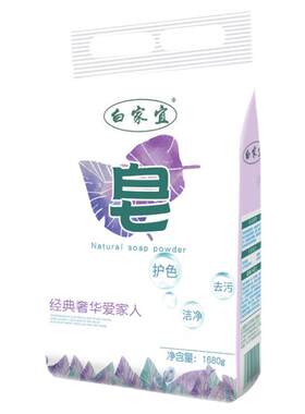 香水去污无磷皂粉白家宜