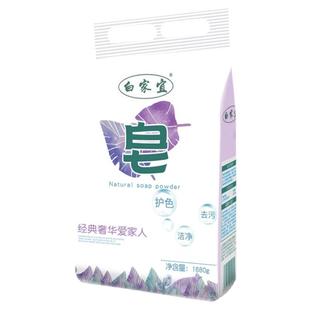 白家宜皂粉皂液旗舰店椰油露洗衣液机洗强力去污香水无磷去污正品