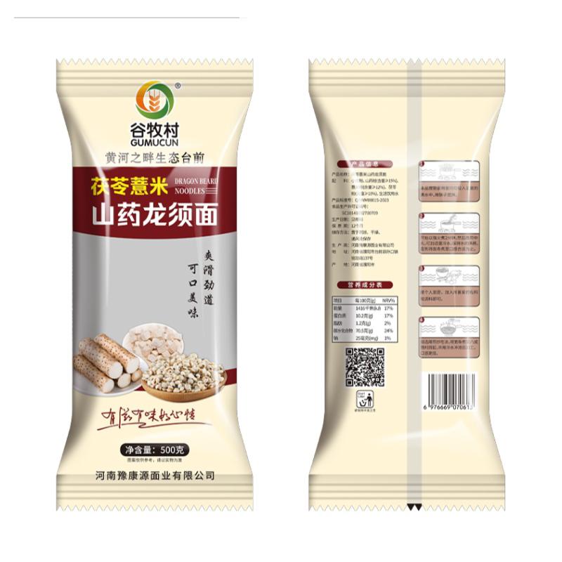 正宗茯苓薏米龙须面铁棍山药面条手工纯超细淮山面挂面早餐速食面