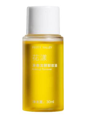 【天猫u先】汇美舍花漾植萃卸妆油30ml  温润卸养深层净澈