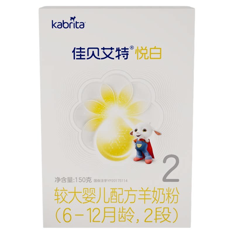 0元试喝丨佳贝艾特2段悦白150g
