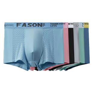 冰丝男士内裤夏季薄款透气网孔四角裤男生潮流个性运动平角短裤头