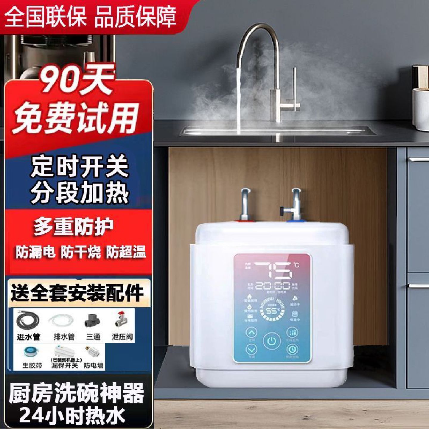 储水式小厨宝厨房610升上出水厨宝电热即热储水热水器家用
